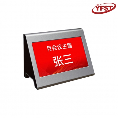 污在线-會議桌牌（pái）